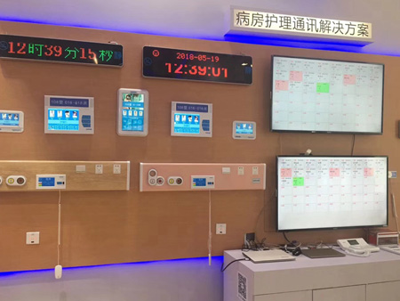病房護(hù)理呼叫系統(tǒng)