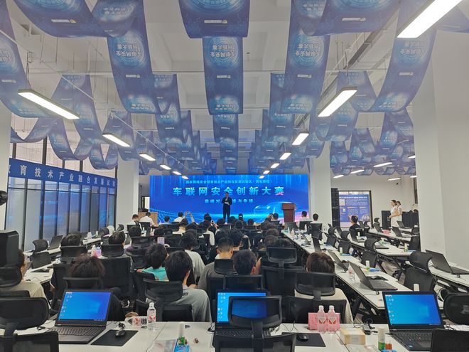 2024數字西安創新大賽(車聯網安全賽)舉辦