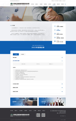 華陸工程科技有限責任公司-產品展示 外貿 銷售-企業宣傳-案例展示-硅峰網絡-網站設計|軟件開發|微信建設,西安最專業的企業信息化建設網絡公司。