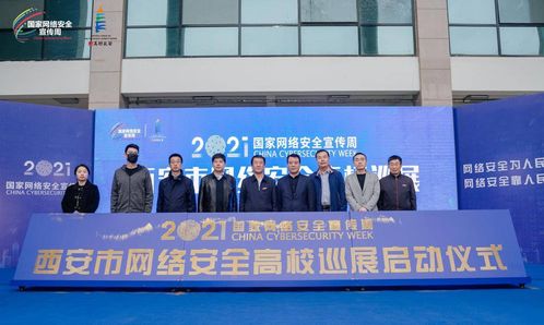延安大學西安創(chuàng)新學院應邀參加2021年網(wǎng)絡安全宣傳周高校巡展啟動儀式