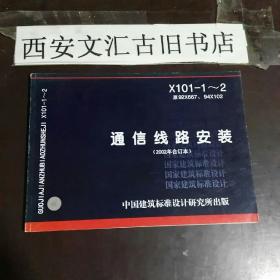 探尋古舊書香 孔夫子舊書網與西安文匯古舊書店的線上交融