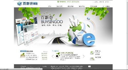 百新谷網(wǎng)絡(luò)科技 引領(lǐng)未來的網(wǎng)絡(luò)技術(shù)革新者